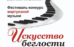 «Искусство беглости» 2026